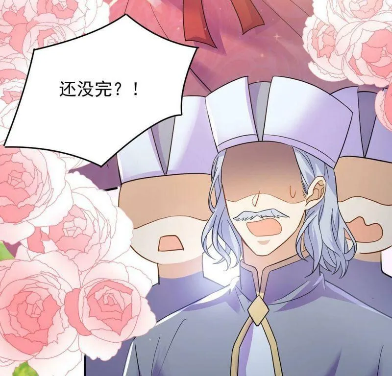 第49话 王妃的拍卖会 第46页