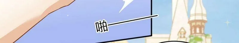 第49话 王妃的拍卖会 第48页