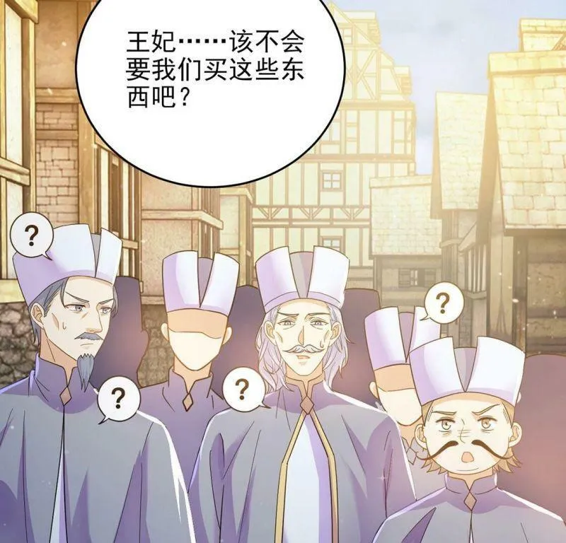 第49话 王妃的拍卖会 第52页