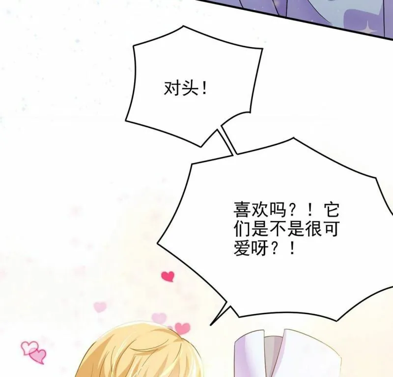 第49话 王妃的拍卖会 第54页