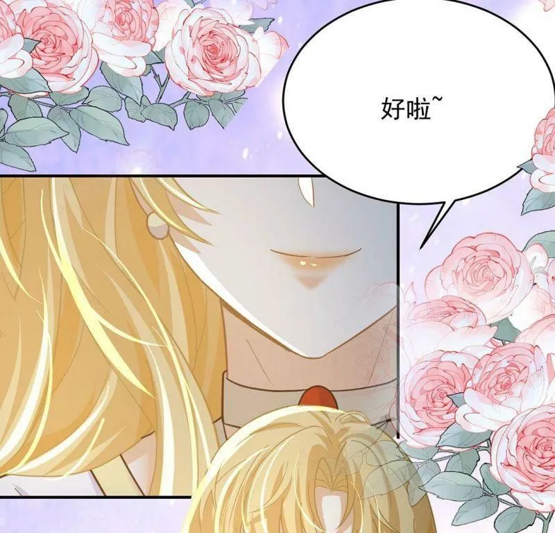 第49话 王妃的拍卖会 第62页