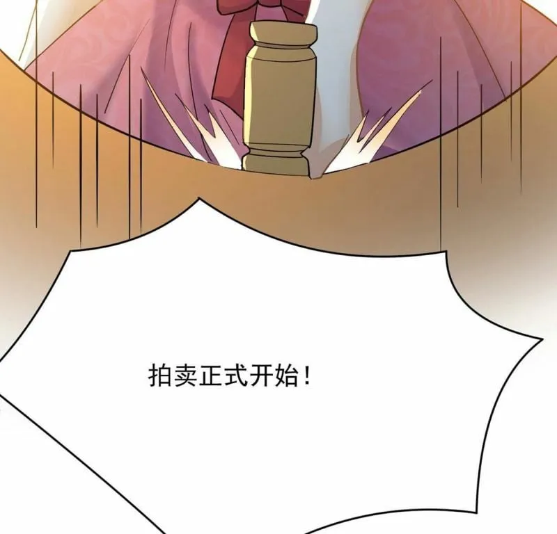 第49话 王妃的拍卖会 第65页