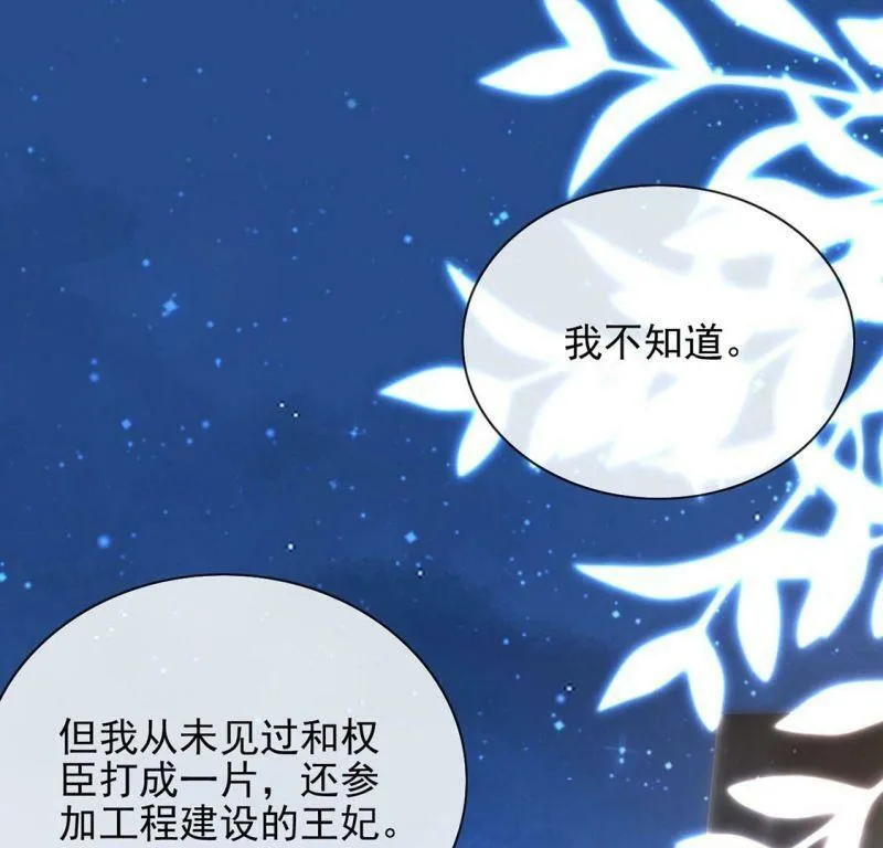 第48话 对付老狐狸 第4页