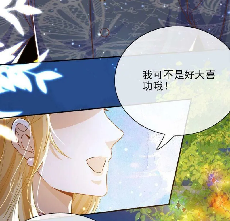 第48话 对付老狐狸 第7页