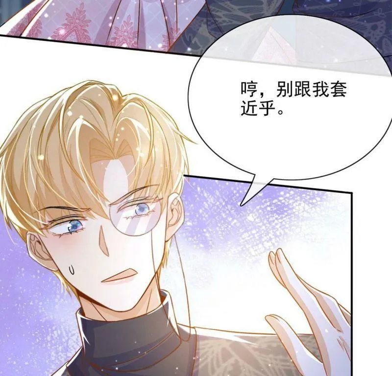 第48话 对付老狐狸 第10页