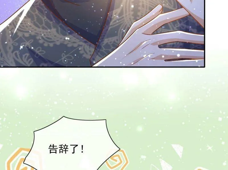 第48话 对付老狐狸 第11页