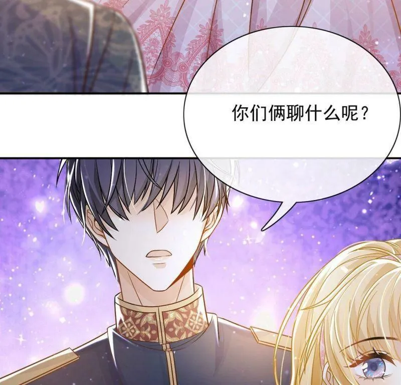 第48话 对付老狐狸 第15页