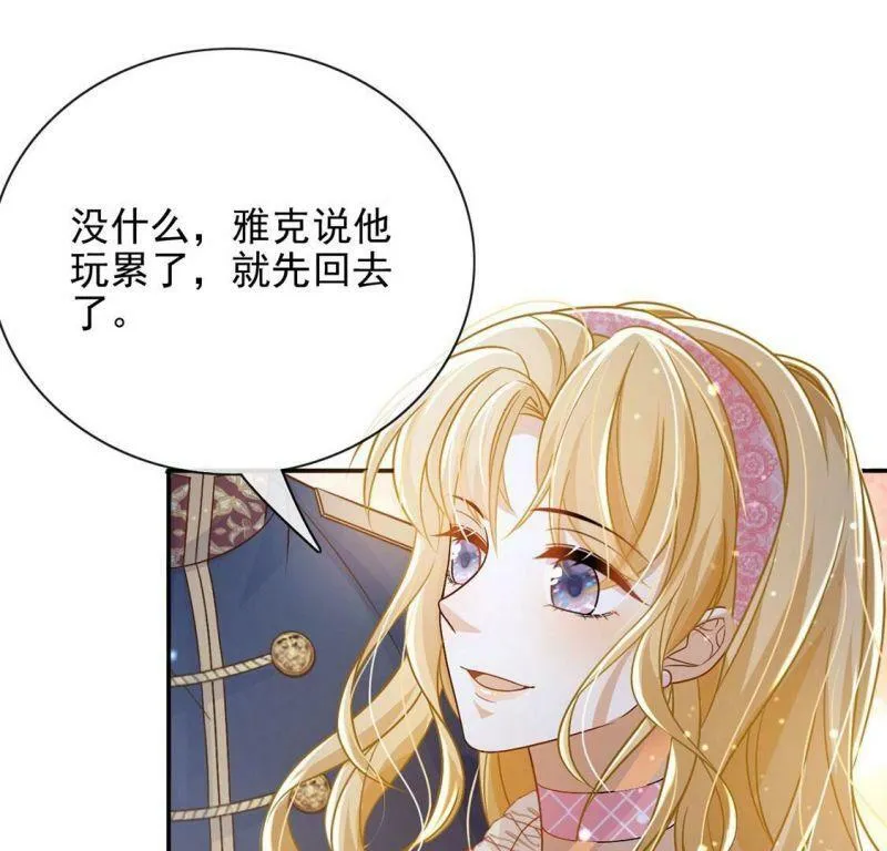 第48话 对付老狐狸 第17页