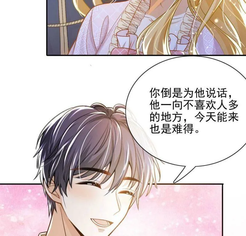 第48话 对付老狐狸 第18页