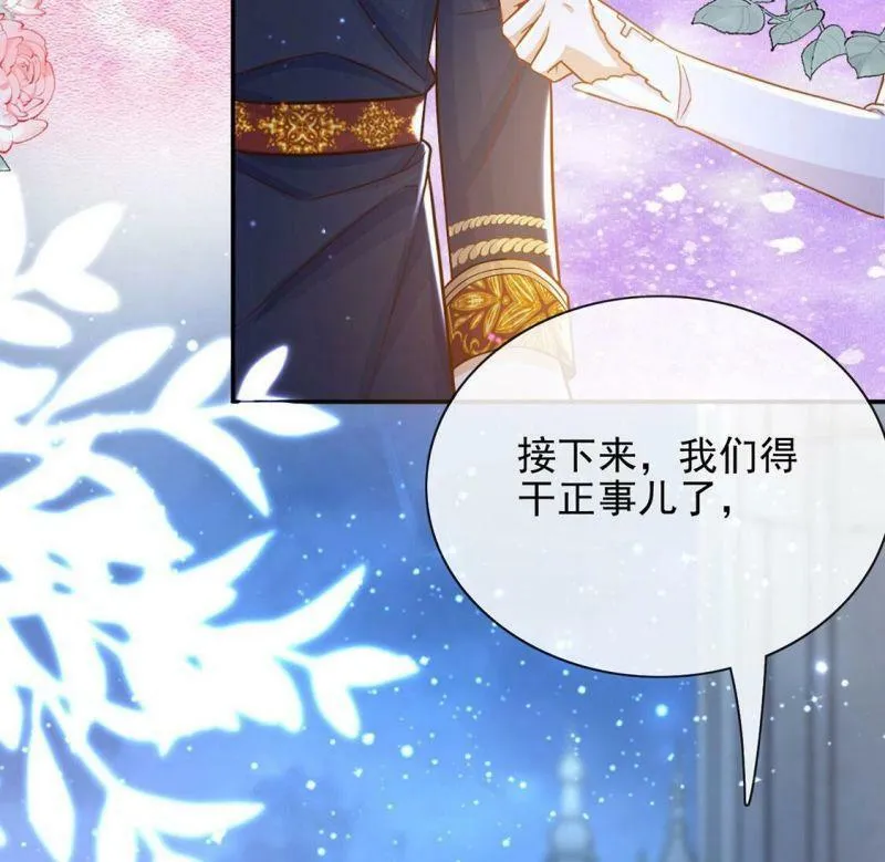 第48话 对付老狐狸 第23页