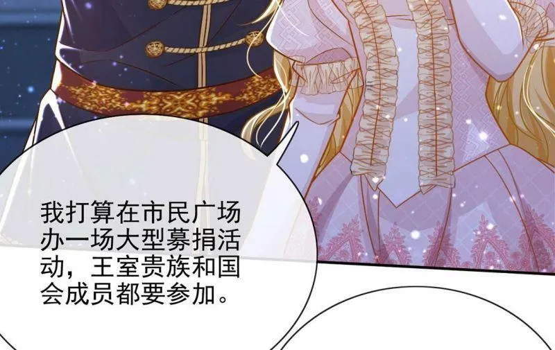 第48话 对付老狐狸 第25页