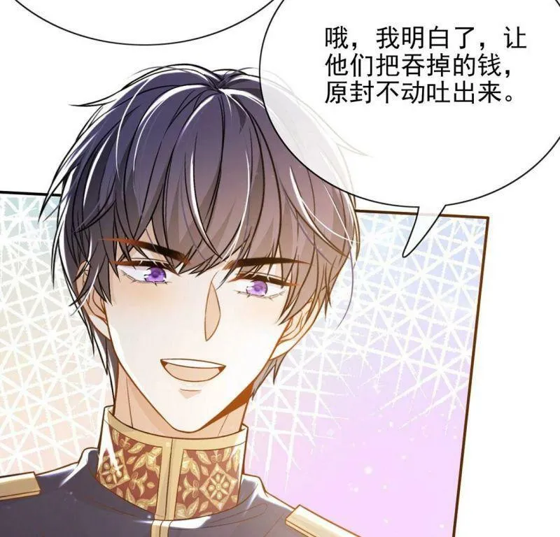 第48话 对付老狐狸 第26页