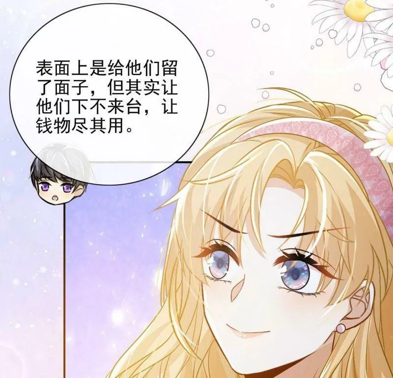 第48话 对付老狐狸 第28页
