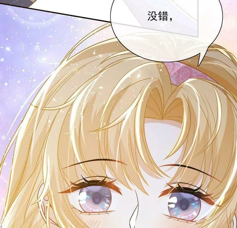 第48话 对付老狐狸 第31页