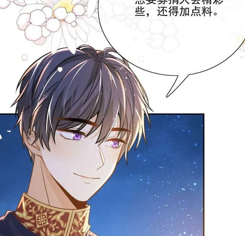 第48话 对付老狐狸 第35页