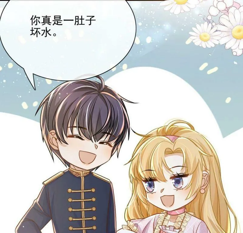 第48话 对付老狐狸 第37页