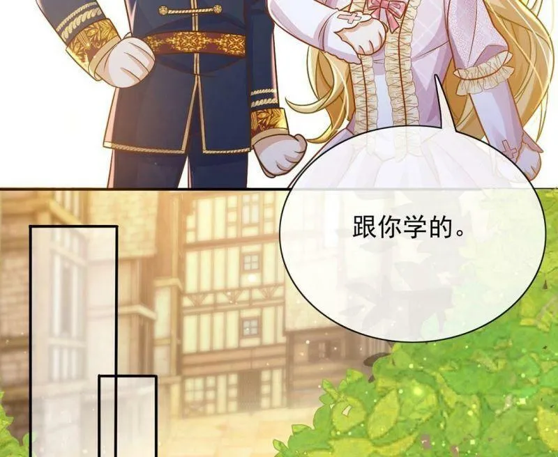 第48话 对付老狐狸 第38页