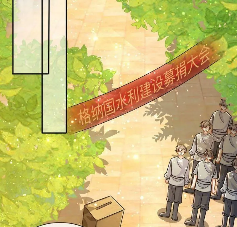 第48话 对付老狐狸 第39页