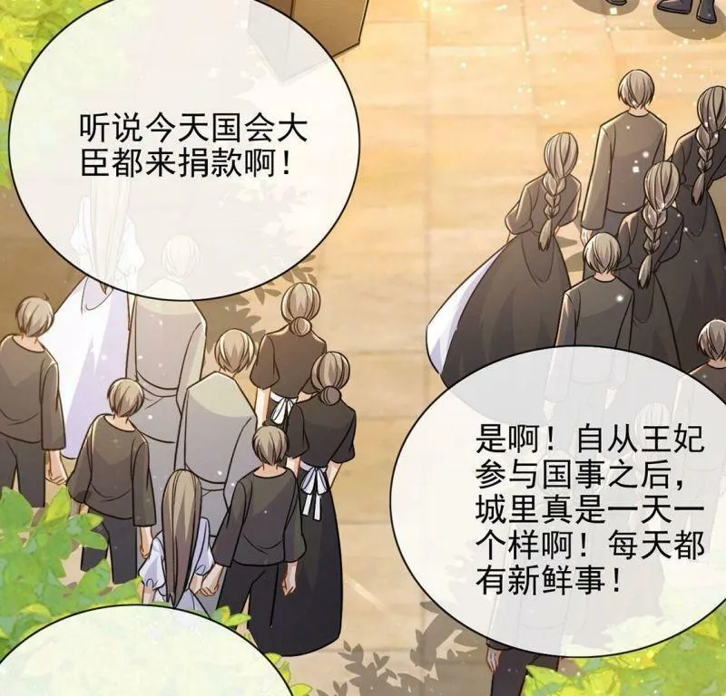 第48话 对付老狐狸 第40页