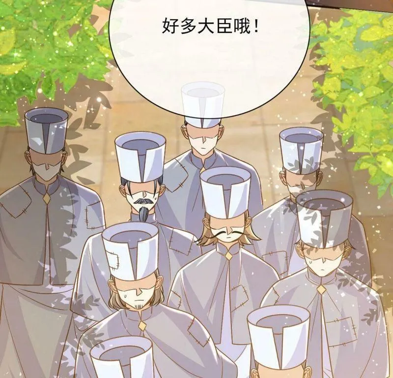 第48话 对付老狐狸 第43页