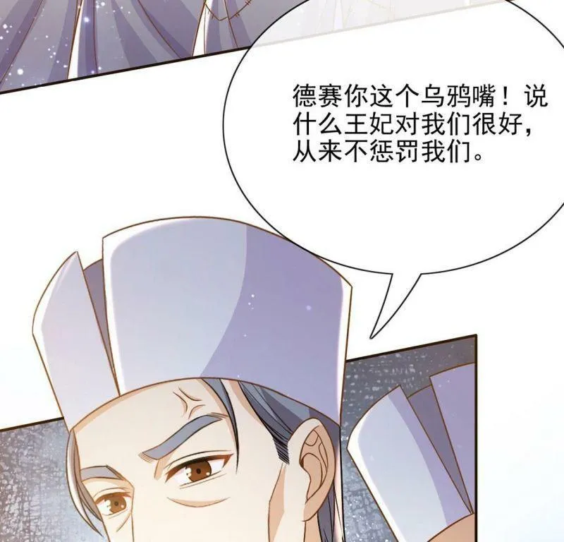 第48话 对付老狐狸 第45页