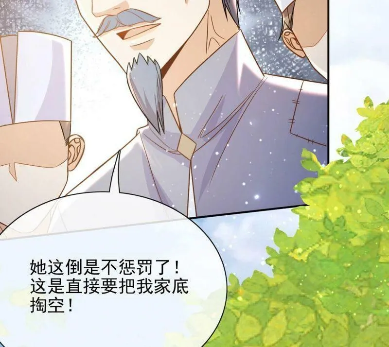 第48话 对付老狐狸 第46页
