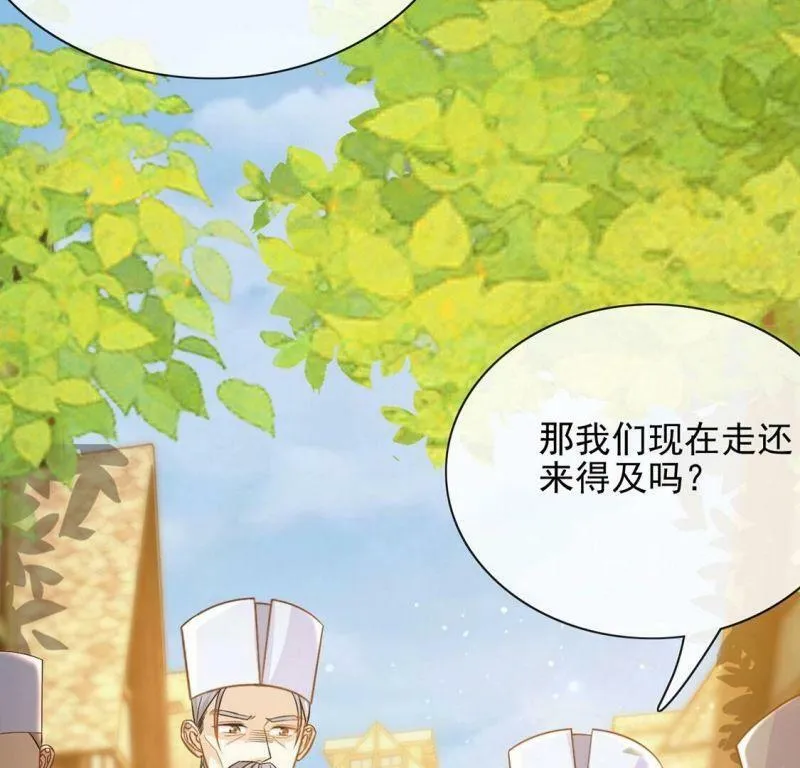 第48话 对付老狐狸 第47页