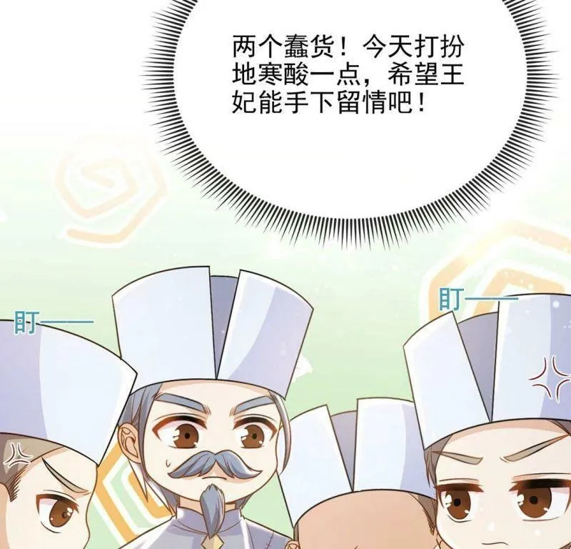 第48话 对付老狐狸 第51页