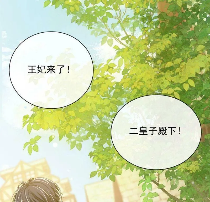 第48话 对付老狐狸 第53页