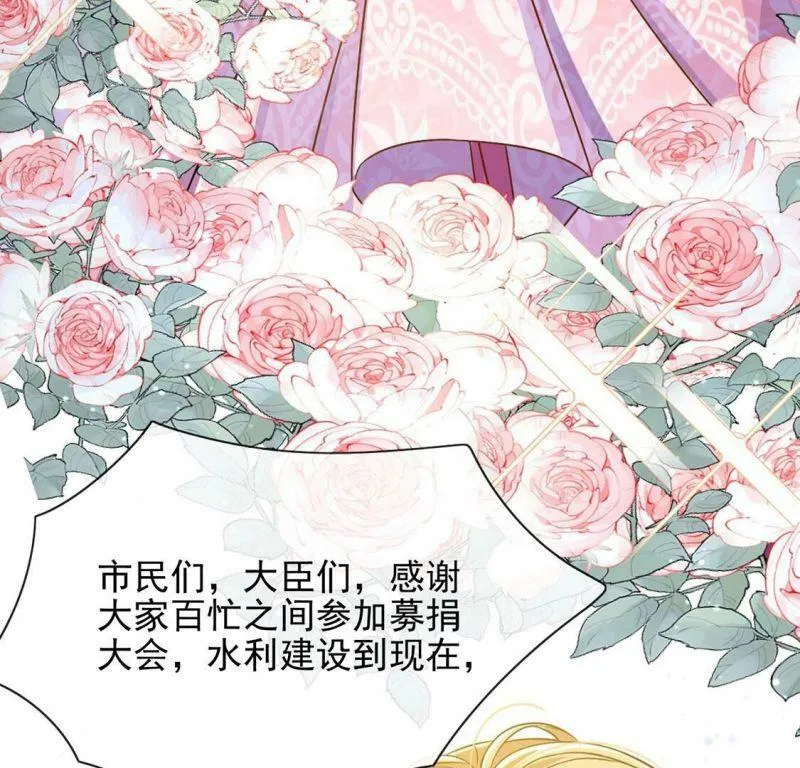 第48话 对付老狐狸 第56页