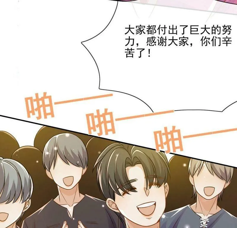 第48话 对付老狐狸 第59页