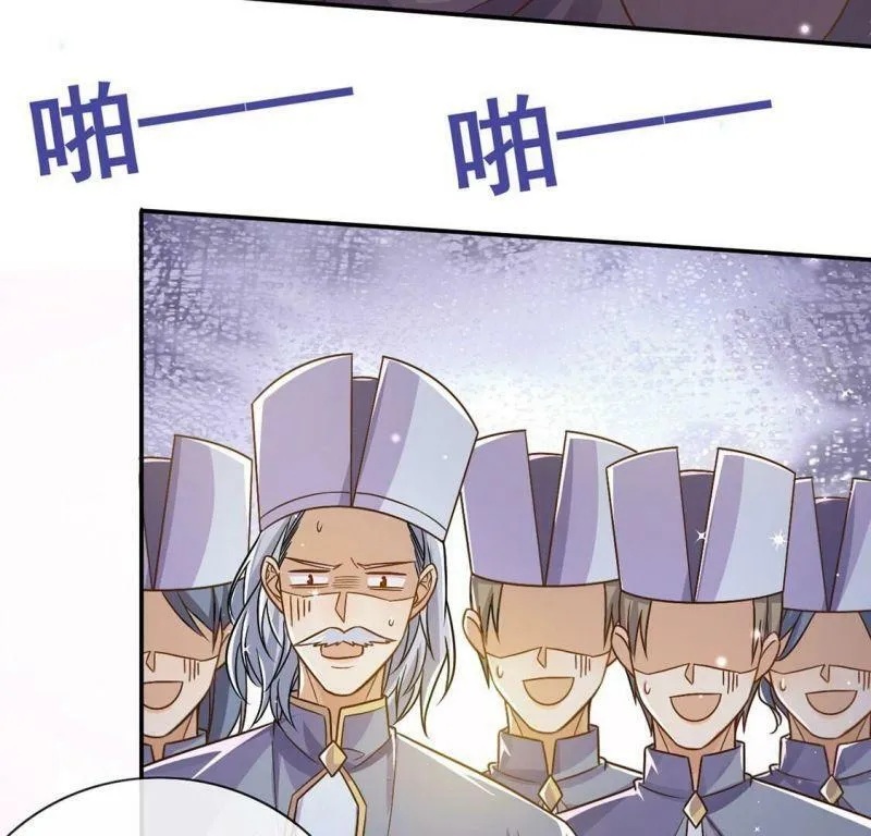 第48话 对付老狐狸 第61页