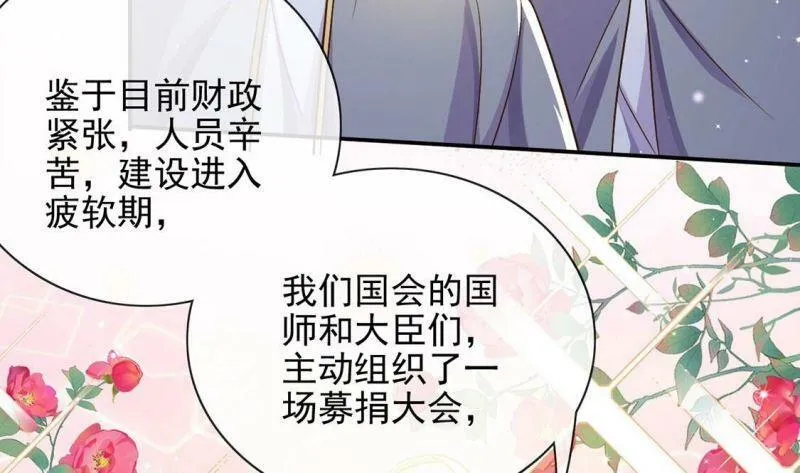 第48话 对付老狐狸 第62页