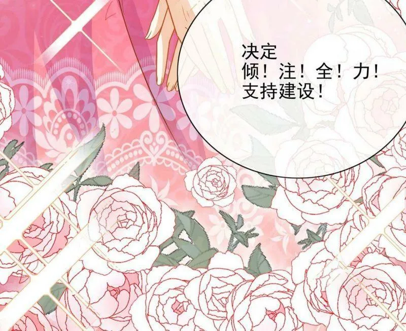 第48话 对付老狐狸 第65页