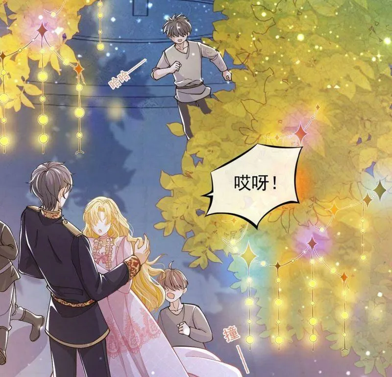 第47话 雅克与王妃 第5页