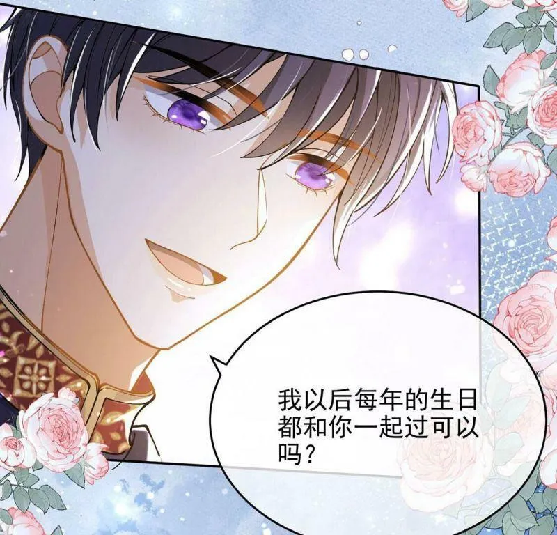 第47话 雅克与王妃 第9页