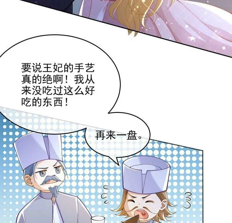 第47话 雅克与王妃 第15页