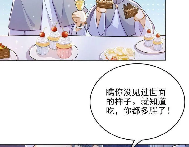 第47话 雅克与王妃 第16页