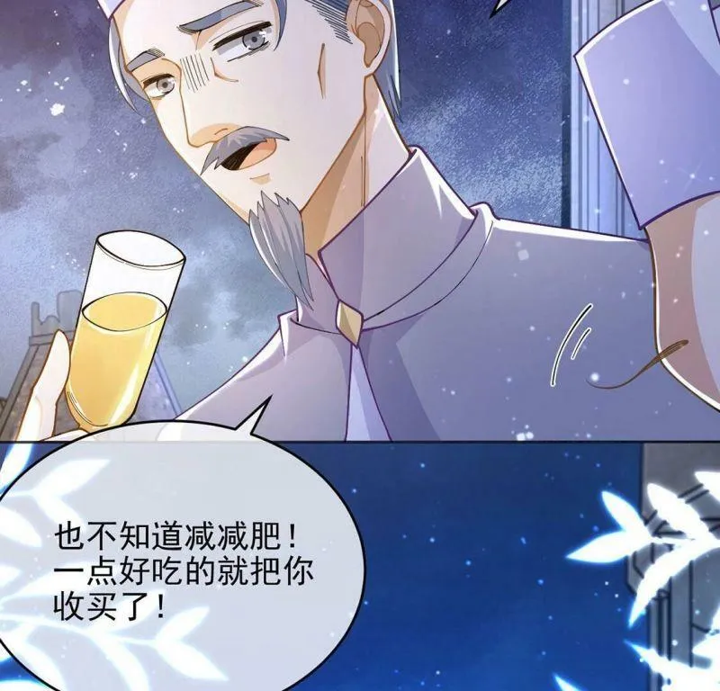 第47话 雅克与王妃 第17页