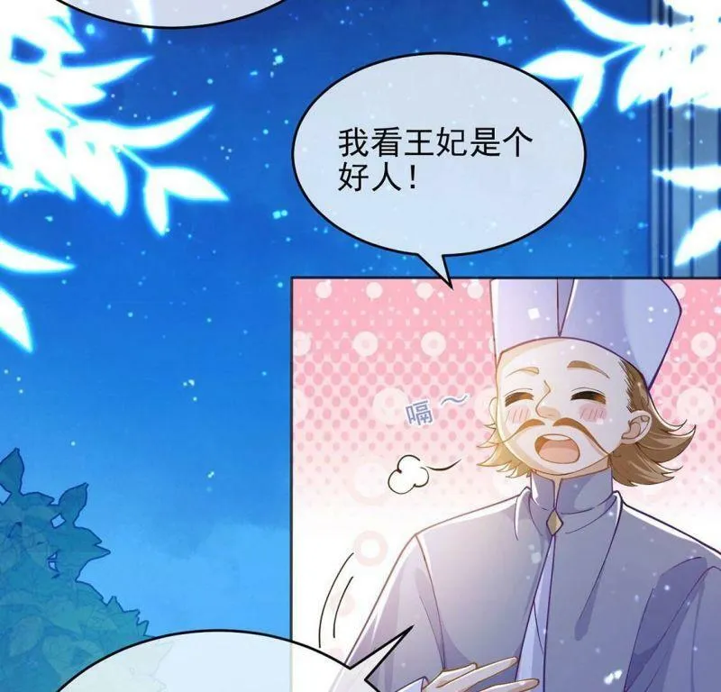 第47话 雅克与王妃 第18页