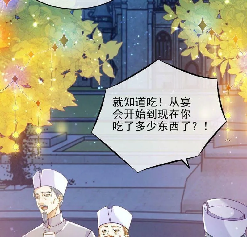 第47话 雅克与王妃 第20页