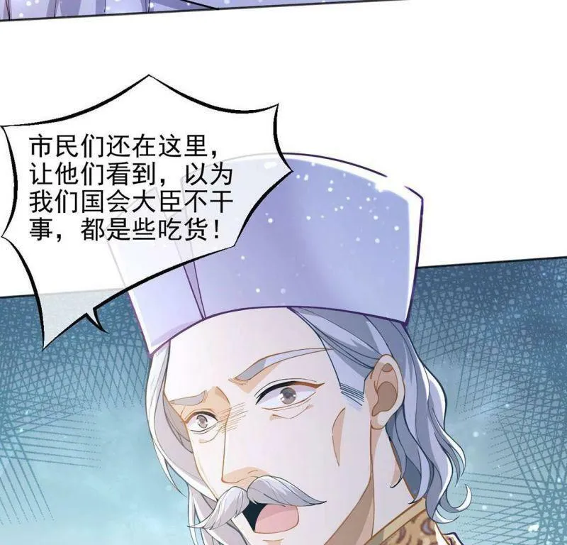 第47话 雅克与王妃 第22页