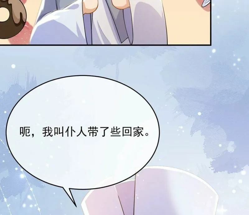 第47话 雅克与王妃 第25页