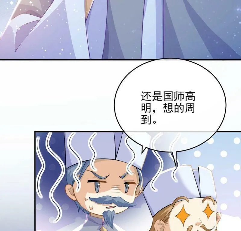 第47话 雅克与王妃 第27页