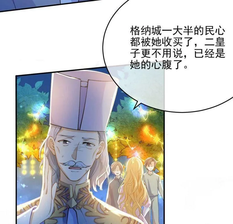 第47话 雅克与王妃 第31页