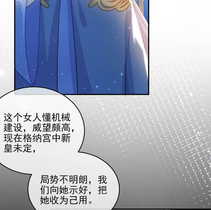 第47话 雅克与王妃 第32页