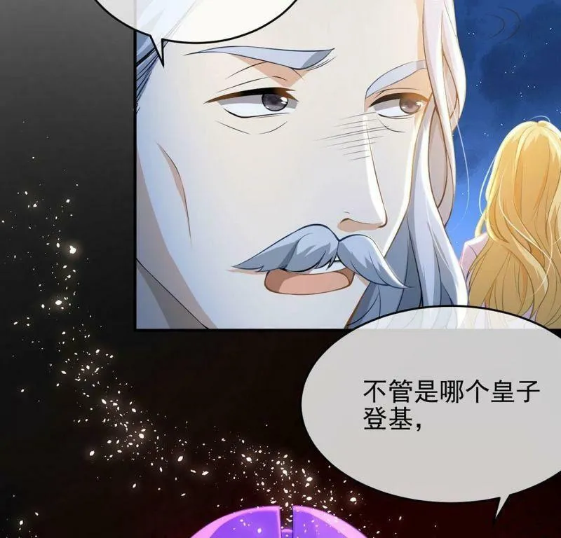 第47话 雅克与王妃 第33页