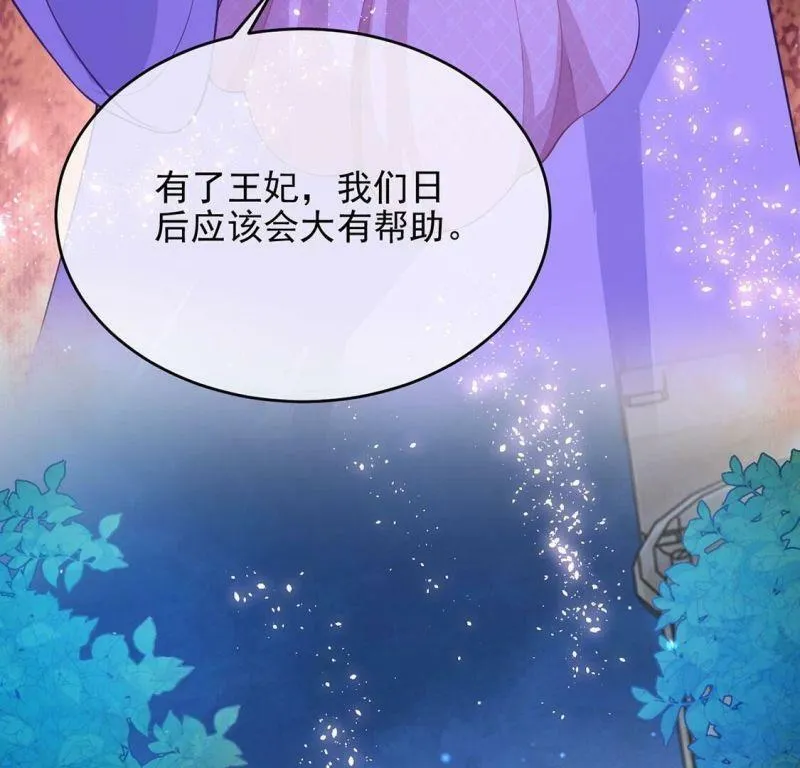 第47话 雅克与王妃 第36页