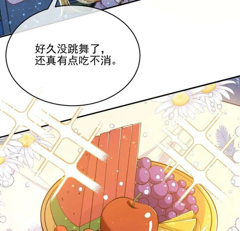 第47话 雅克与王妃 第39页