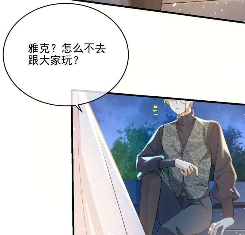 第47话 雅克与王妃 第43页